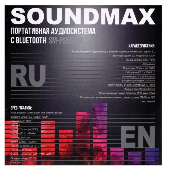 Беспроводная колонка Soundmax SM-PS5020B (черный) - фото5
