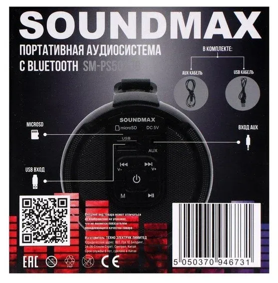 Беспроводная колонка Soundmax SM-PS5020B (черный) - фото6