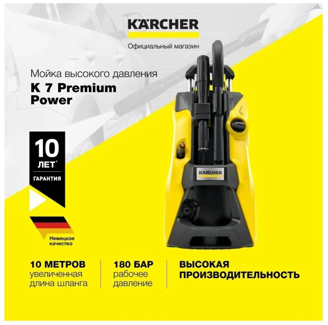 Мойка высокого давления Karcher K7 Premium Power 1.317-170.0 - фото9