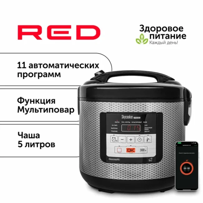 Мультиварка RED Solution SkyCooker RMC-M224S - фото6