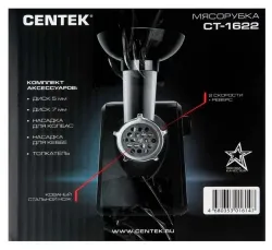 Мясорубка Centek CT-1622 - фото7