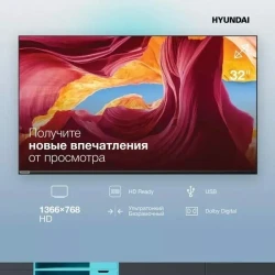 Телевизор Hyundai H-LED32BT4100 - фото10