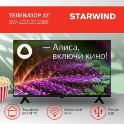 Телевизор Starwind SW-LED32SG305 - фото9