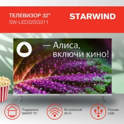 Телевизор Starwind SW-LED32SG311 - фото7