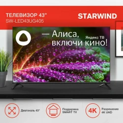 Телевизор Starwind SW-LED43UG405 - фото5