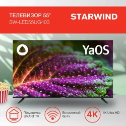 Телевизор Starwind SW-LED55UG403 - фото7