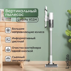 Пылесос Lydsto Handheld Vacuum Cleaner V11H / YM-V11H-W03 (белый) - фото4
