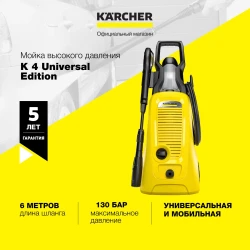 Мойка высокого давления Karcher K4 Universal Edition 1.679-300.0 - фото7