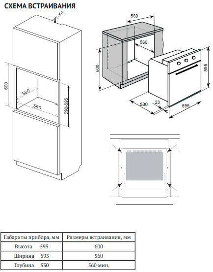 Электрический духовой шкаф Weissgauff EOA691PDBX - фото8