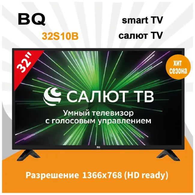 Телевизор BQ 32S10B - фото5