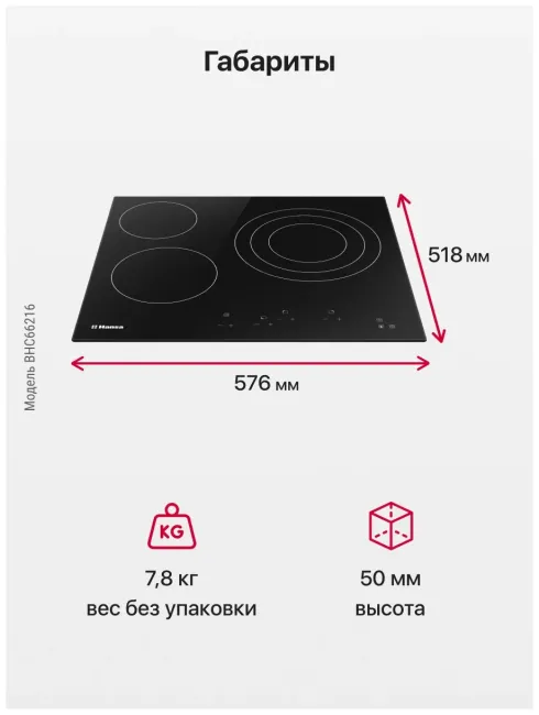 Варочная панель Hansa BHC66216 - фото7