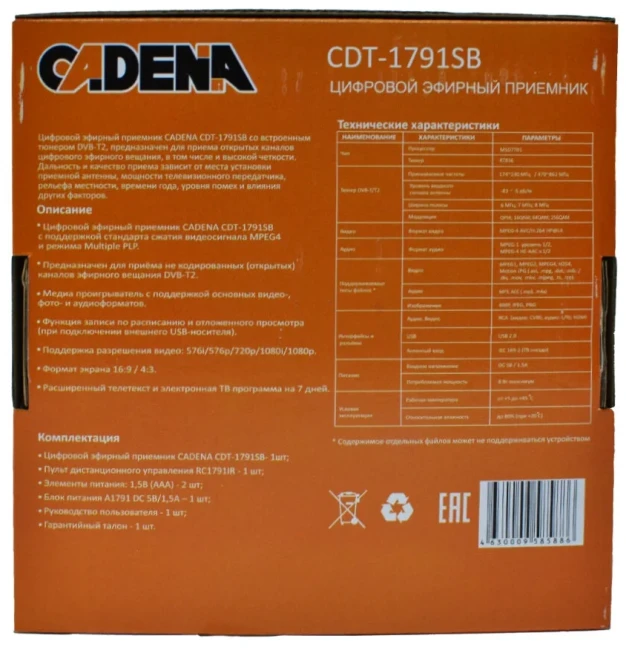 Приемник цифрового ТВ Cadena CDT-1791SB - фото6