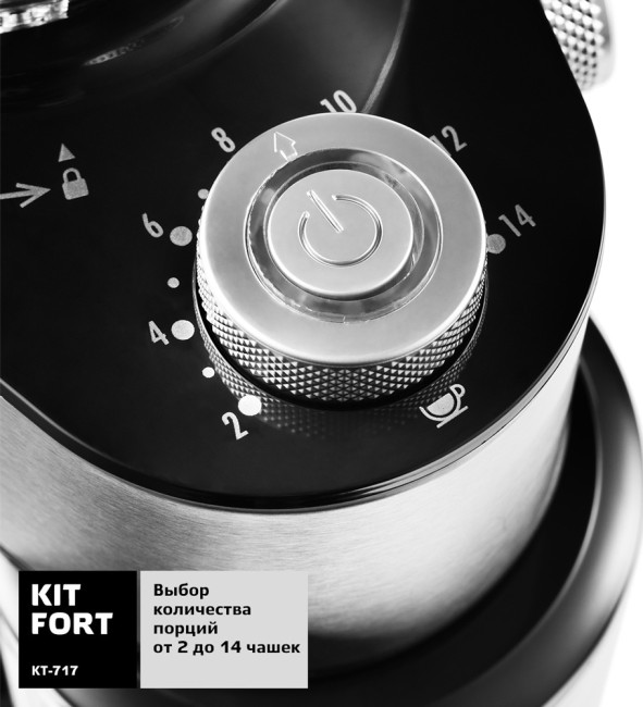 Кофемолка Kitfort KT-717 - фото3