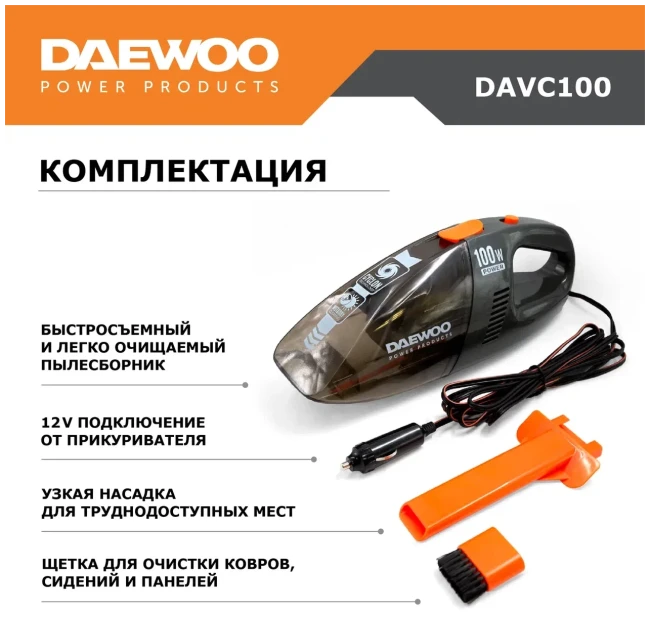 Портативный пылесос Daewoo DAVC100 - фото5