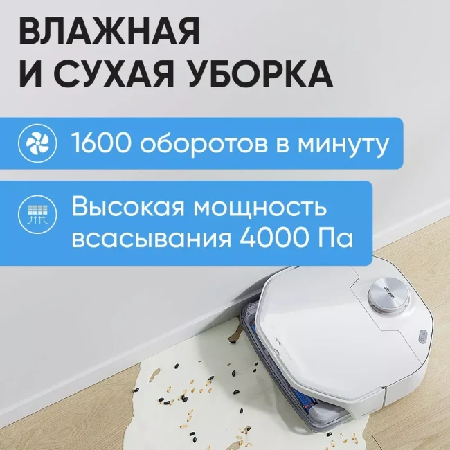 Робот-пылесос SmartMi VortexWave Robot Vacuum Cleaner / ZNXDJQR01ZM - фото8