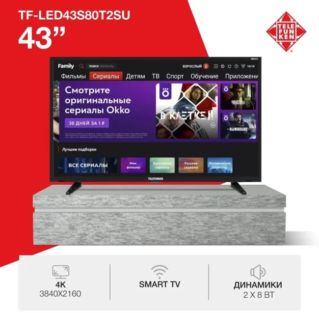 Телевизор Telefunken TF-LED43S80T2SU - фото2