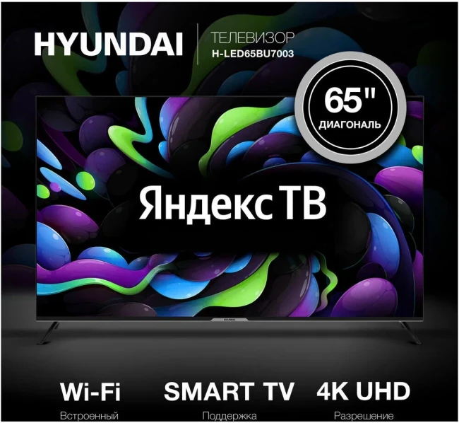 Телевизор Hyundai H-LED65BU7003 - фото9