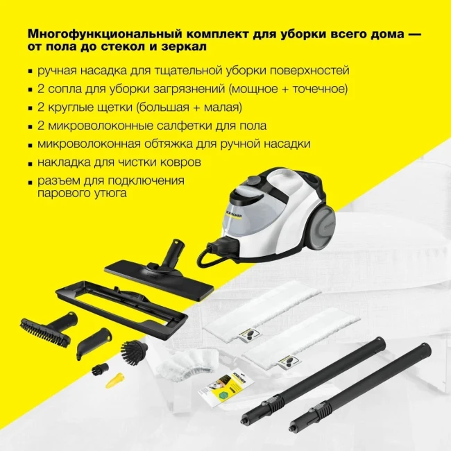 Пароочиститель Karcher SC 5 EasyFix Premium Iron Plug 1.512-550.0 - фото2