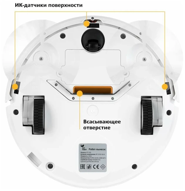 Робот-пылесос Kitfort KT-531 - фото5