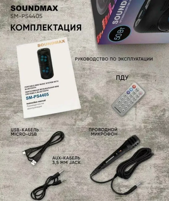 Беспроводная колонка Soundmax SM-PS4405 - фото3