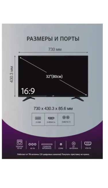 Телевизор Leff 32H250T - фото4