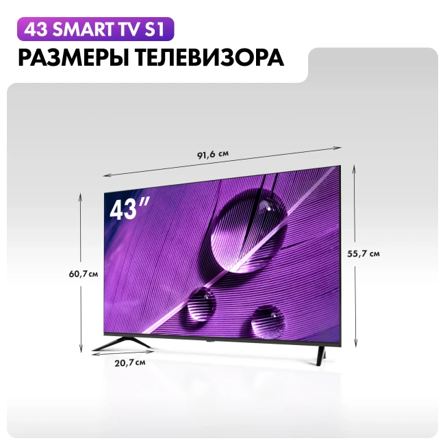 Телевизор Haier 43 Smart TV S1 - фото3