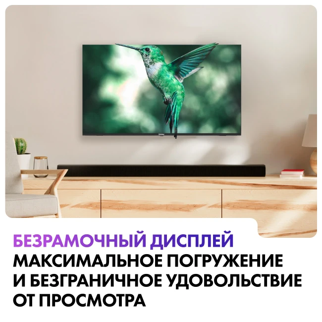 Телевизор Haier 43 Smart TV S1 - фото6