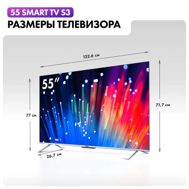 Телевизор Haier 55 Smart TV S3 - фото6