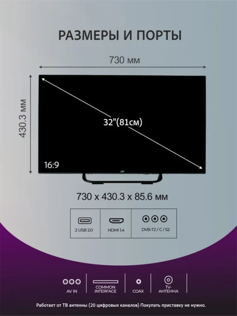 Телевизор Leff 32H240S - фото4