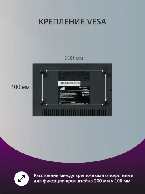 Телевизор Leff 32H240S - фото6