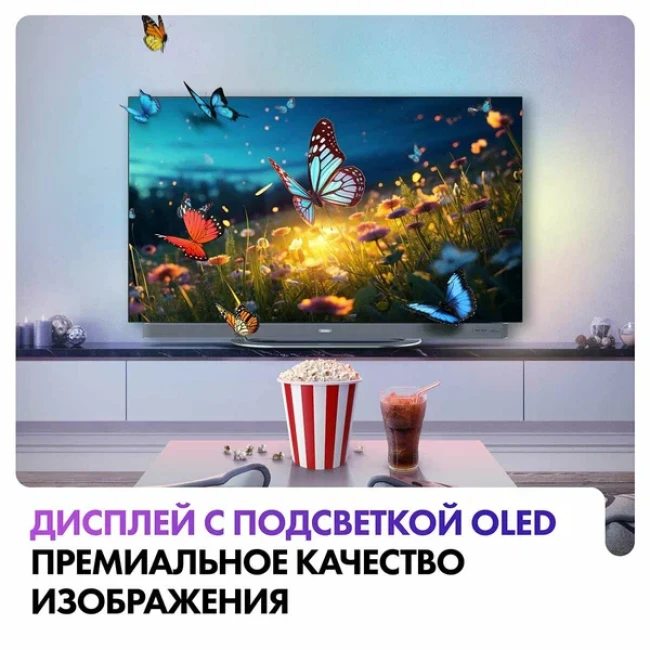 Телевизор Haier 55 OLED S9 Ultra - фото9