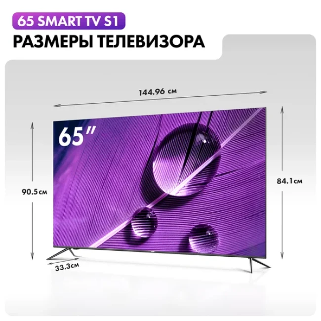 Телевизор Haier 65 Smart TV S1 - фото4