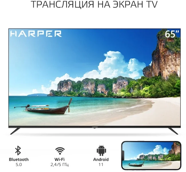 Телевизор Harper 65U661TS - фото10