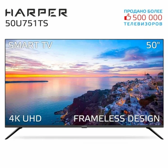 Телевизор Harper 50U751TS - фото6