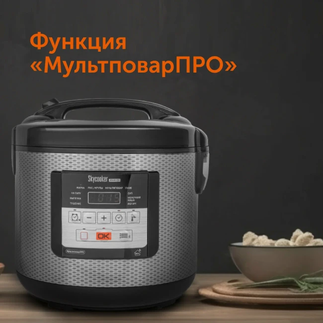 Мультиварка RED Solution SkyCooker RMC-M224S - фото9