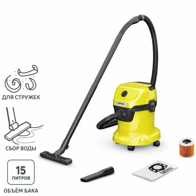 Пылесос Karcher WD 3V-15/4/20 (1.628-104.0) - фото