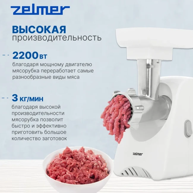 Мясорубка Zelmer ZMM5801P - фото7