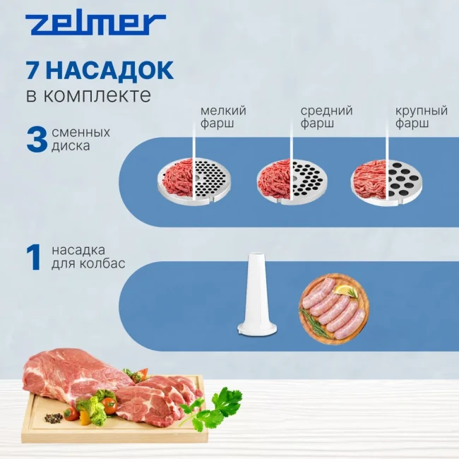 Мясорубка Zelmer ZMM5801P - фото10