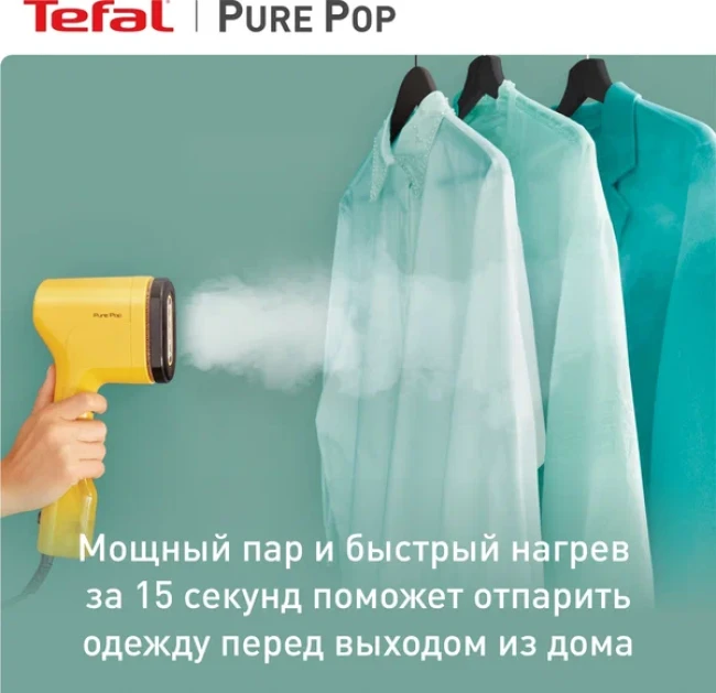 Отпариватель Tefal DT2026E1 - фото7