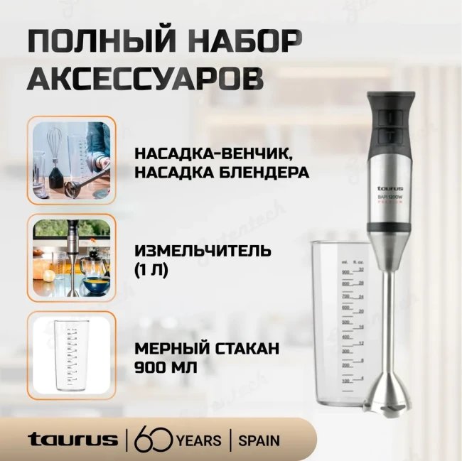 Блендер Taurus Bapi 1200 Premium Plus Inox - фото6