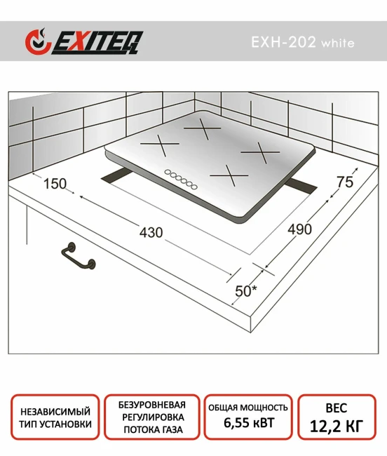 Газовая варочная панель Exiteq EXH-202 (белый) - фото5
