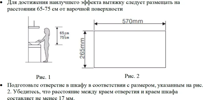 Вытяжка Weissgauff Dabih 60 WH - фото5