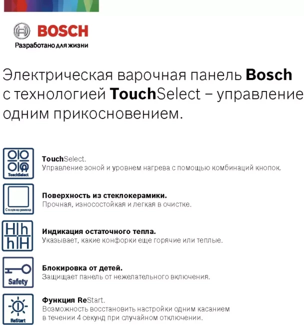 Электрическая варочная панель Bosch PKE611BA2E/PKE 611BA2E - фото5