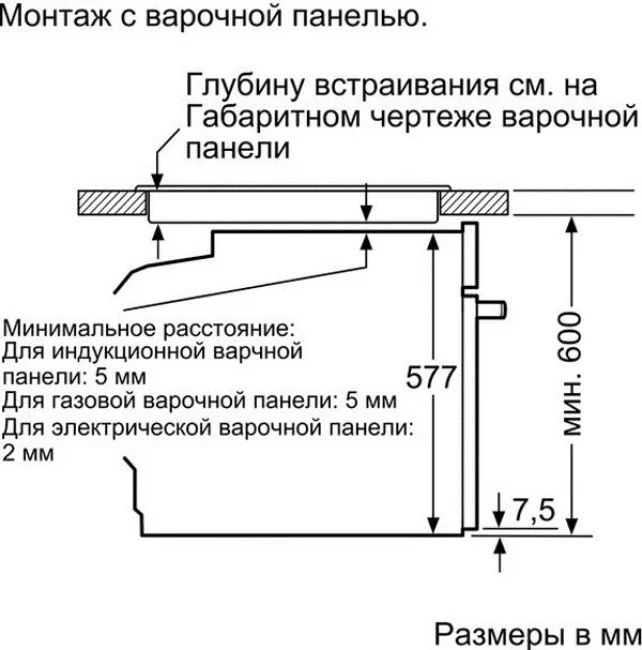 Духовой шкаф Bosch HBG633NB1/HBG 633NB1 - фото10