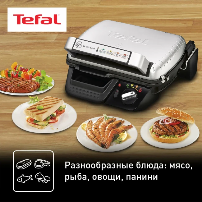 Гриль Tefal GC450B32 - фото8