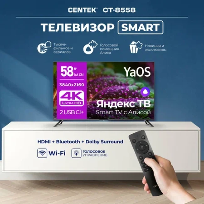 Телевизор Centek CT-8558 - фото5