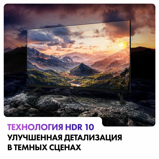 Телевизор Haier 50 Smart TV S2 - фото7