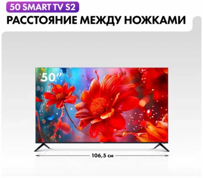 Телевизор Haier 50 Smart TV S2 - фото4