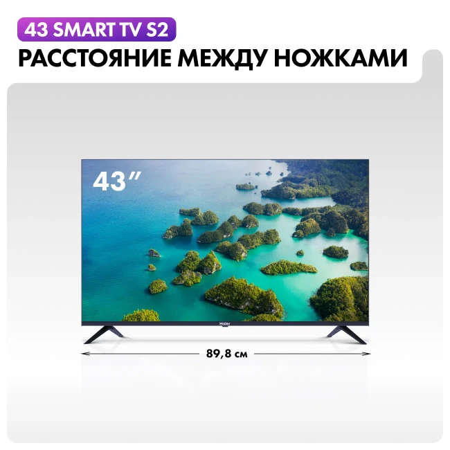 Телевизор Haier 43 Smart TV S2 - фото6