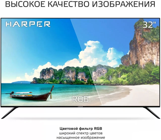 Телевизор Harper 32R721T - фото5